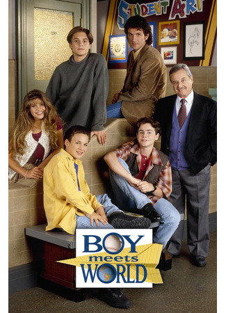 кино Boy Meets World, season 2 (Парень познаёт мир, 2-й сезон) 15.11.23