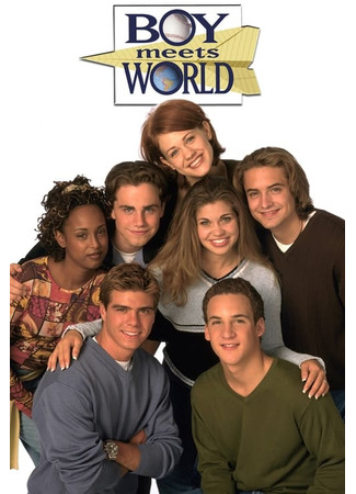 кино Парень познаёт мир (Boy Meets World) 15.11.23