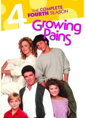 кино Проблемы роста (Growing Pains) 16.11.23