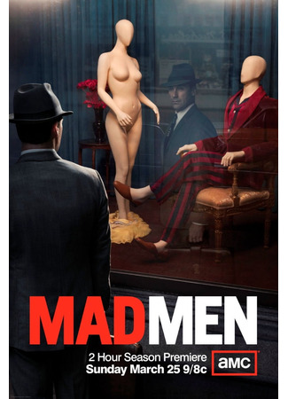 кино Безумцы (Mad Men) 17.11.23