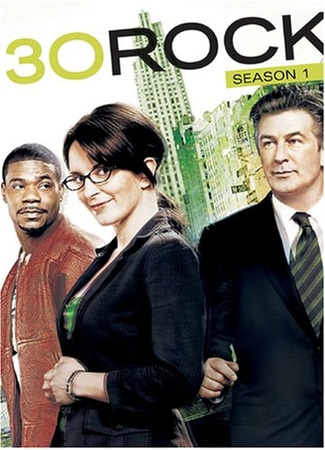 кино Студия 30 (30 Rock) 18.11.23