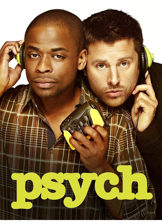 кино Psych, season 7 (Ясновидец, 7-й сезон) 18.11.23