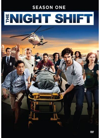 кино Ночная смена (The Night Shift) 26.11.23