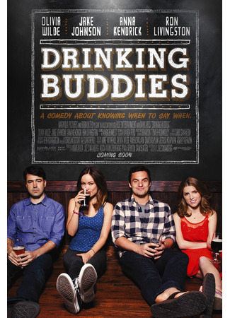 кино Собутыльники (Drinking Buddies) 02.12.23