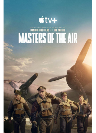 кино Властелины воздуха (мини-сериал) (Masters of the Air (TV Miniseries)) 06.12.23