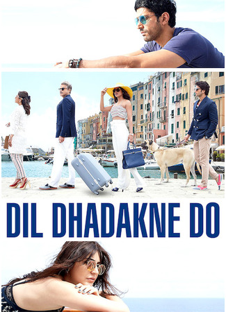 кино Пусть сердце бьётся (Let the heart beat: Dil Dhadakne Do) 08.12.23