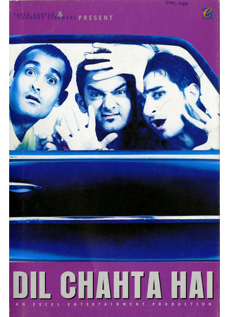 кино Любящие сердца (The Heart Desires: Dil Chahta Hai) 08.12.23