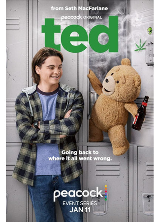 кино Третий лишний (2024) (Ted) 12.12.23