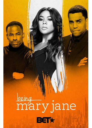 кино Быть Мэри Джейн (Being Mary Jane) 17.12.23