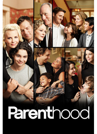 кино Родители (Parenthood) 18.12.23