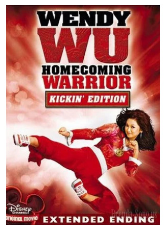 кино Венди Ву: Королева в бою (Wendy Wu: Homecoming Warrior) 21.12.23