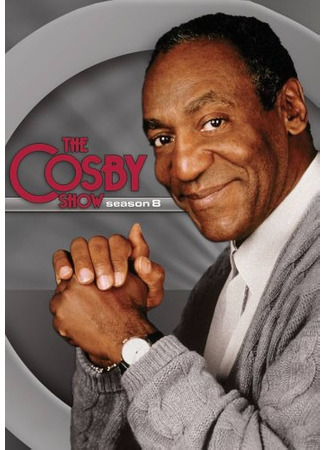 кино Шоу Косби (The Cosby Show) 21.12.23