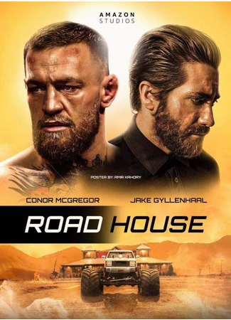 кино Дом у дороги (Road House) 02.01.24