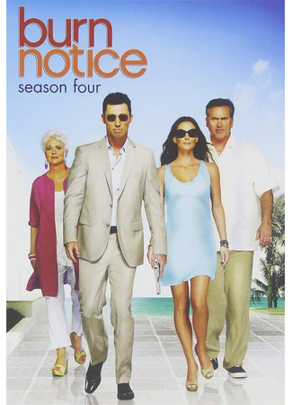 кино Чёрная метка (Burn Notice) 05.01.24