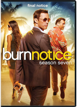 кино Чёрная метка (Burn Notice) 05.01.24