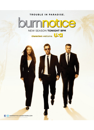 кино Чёрная метка (Burn Notice) 05.01.24