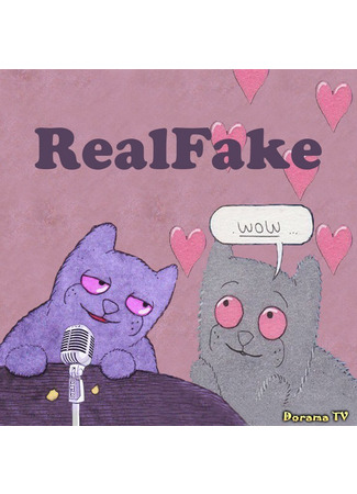 Переводчик RealFake 09.01.24