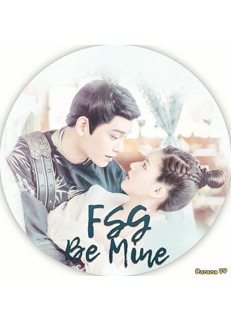 Переводчик FSG Be Mine 10.01.24