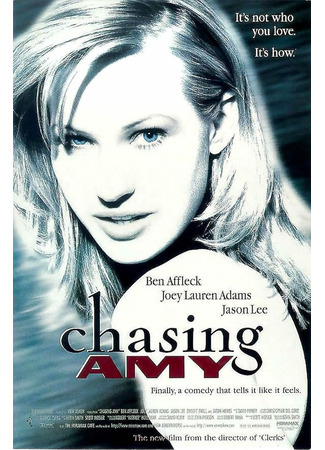 кино В погоне за Эми (Chasing Amy) 10.01.24