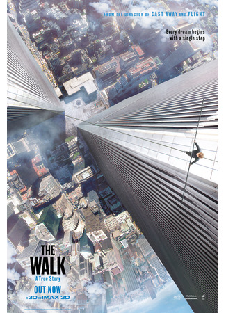 кино Прогулка (The Walk) 11.01.24