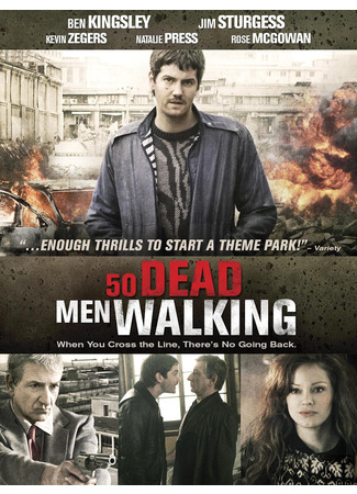 кино Пятьдесят ходячих трупов (Fifty Dead Men Walking) 11.01.24