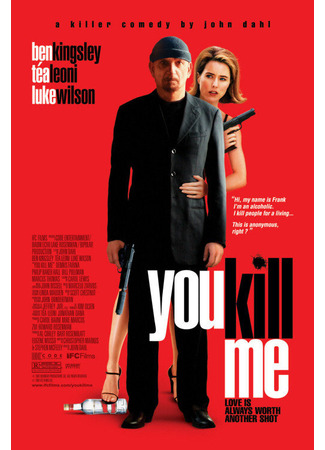 кино Убей меня (You Kill Me) 11.01.24