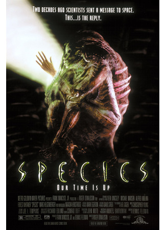 кино Особь (Species) 11.01.24