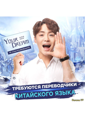 Переводчик FSG Your Dream 13.01.24