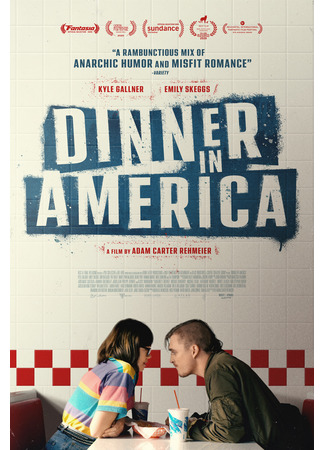 кино Обед в Америке (Dinner in America) 15.01.24