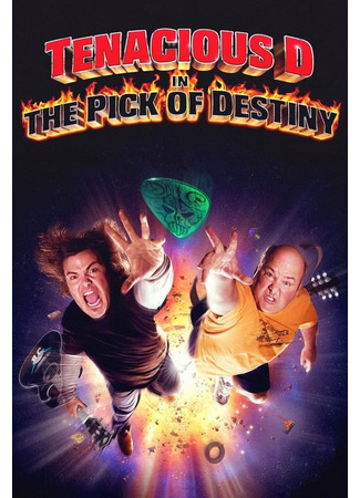 кино Tenacious D: Медиатор судьбы (Tenacious D in The Pick of Destiny) 15.01.24