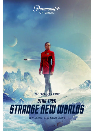 кино Звездный путь: Странные новые миры (Star Trek: Strange New Worlds) 16.01.24