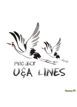 Переводчик Project &quot;U&amp;A Lines&quot; 18.01.24