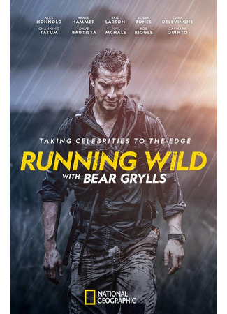 кино Звёздное выживание с Беаром Гриллсом (Running Wild with Bear Grylls) 26.01.24