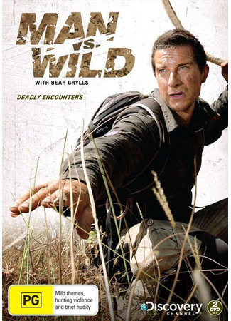 кино Выжить любой ценой (Man vs. Wild) 27.01.24