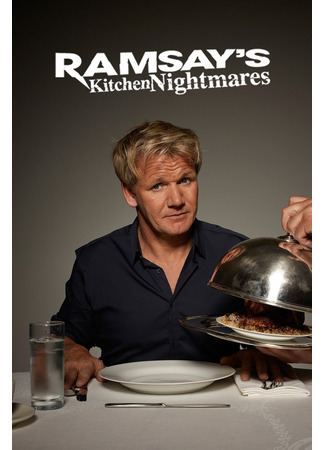 кино Кошмары на кухне (Kitchen Nightmares) 31.01.24