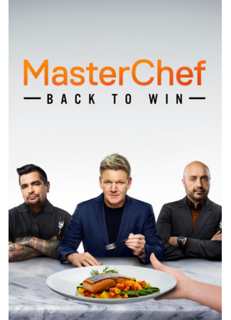 кино Лучший повар Америки (MasterChef) 31.01.24