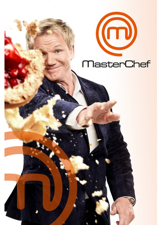 кино Лучший повар Америки (MasterChef) 31.01.24