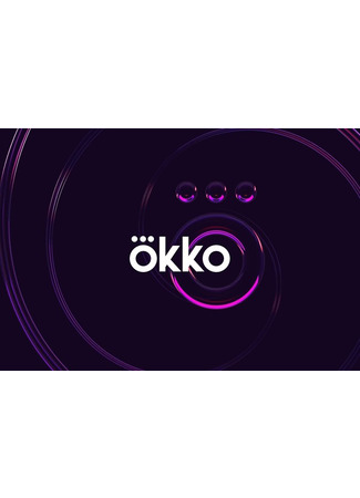 Производитель Okko (OKKO) 31.01.24