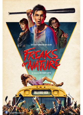 кино Хватай и беги (Freaks of Nature) 12.02.24