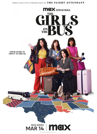 кино Девушки в автобусе (The Girls on the Bus) 22.02.24