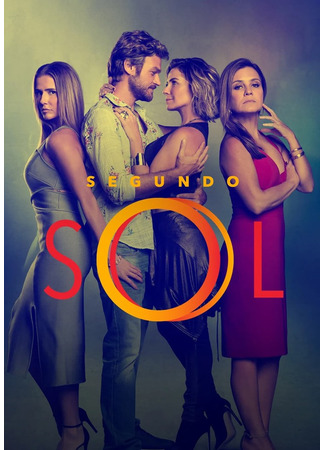 кино Второе солнце (A Second Chance: Segundo Sol) 23.02.24