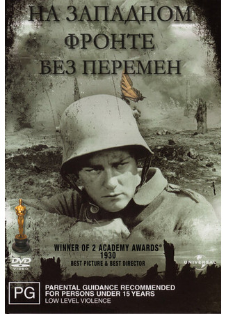 кино На Западном фронте без перемен (All Quiet on the Western Front) 27.02.24