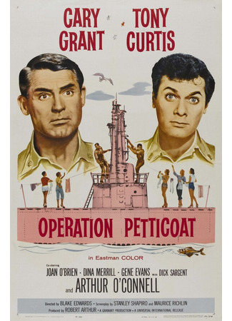 кино Операция «Нижняя юбка» (Operation Petticoat) 28.02.24