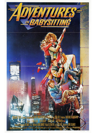 кино Приключения няни (Adventures in Babysitting) 28.02.24