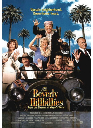 кино Деревенщина из Беверли-Хиллз (The Beverly Hillbillies) 28.02.24