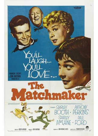 кино Сваха (The Matchmaker) 28.02.24