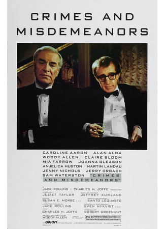 кино Преступления и проступки (Crimes and Misdemeanors) 28.02.24