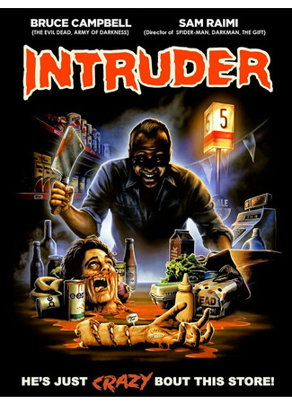 кино Незваный гость (Intruder) 28.02.24