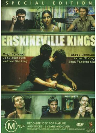 кино Эрскинвильские короли (Erskineville Kings) 28.02.24