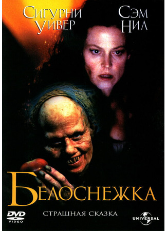 кино Белоснежка: Страшная сказка (Snow White: A Tale of Terror) 28.02.24